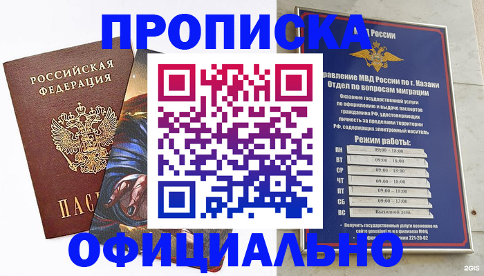 временная прописка в Пролетарске